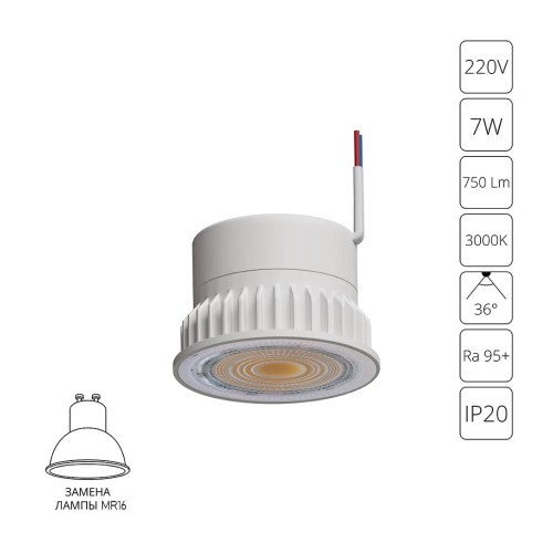 A22070-3K Светодиодный модуль Arte Lamp ORE — Arte Lamp A22070-3K