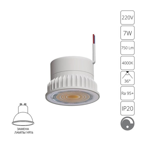 A22071-4K Светодиодный модуль диммируемый Arte Lamp ORE — Arte Lamp A22071-4K