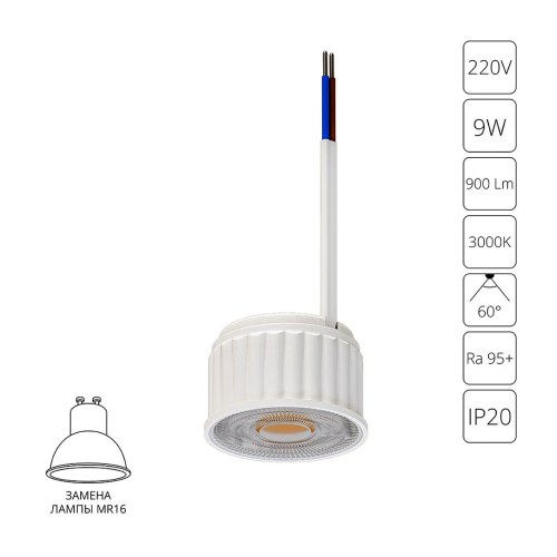 A22190-3K Светодиодный модуль Arte Lamp ORE — Arte Lamp A22190-3K