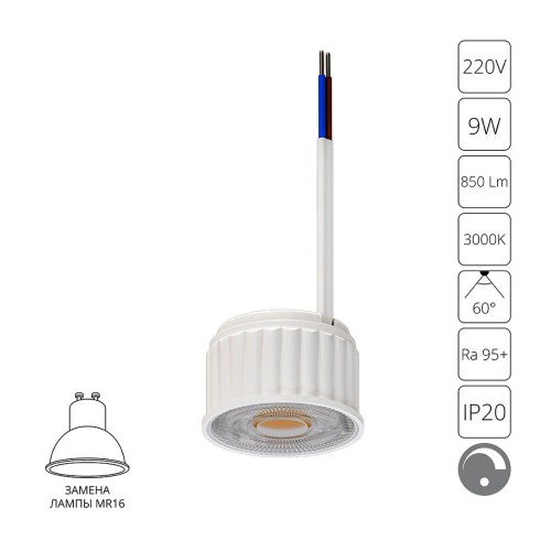A22191-3K Светодиодный модуль диммируемый Arte Lamp ORE — Arte Lamp A22191-3K