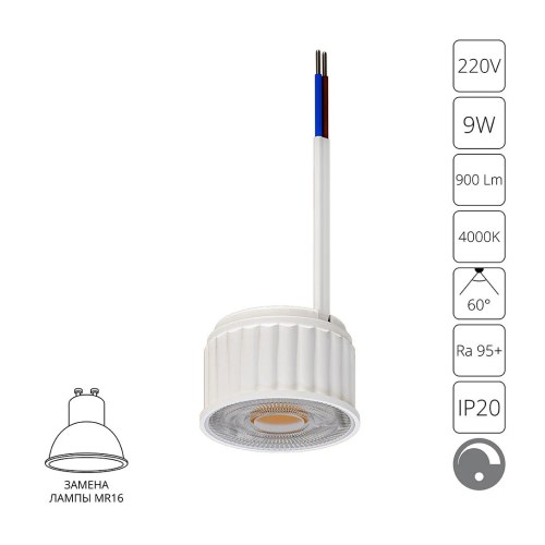 A22191-4K Светодиодный модуль диммируемый Arte Lamp ORE — Arte Lamp A22191-4K