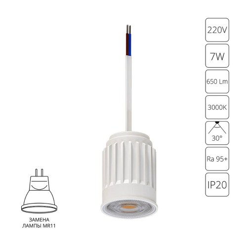 A22370-3K Светодиодный модуль Arte Lamp ORE MINI — Arte Lamp A22370-3K