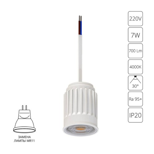 A22370-4K Светодиодный модуль Arte Lamp ORE MINI — Arte Lamp A22370-4K