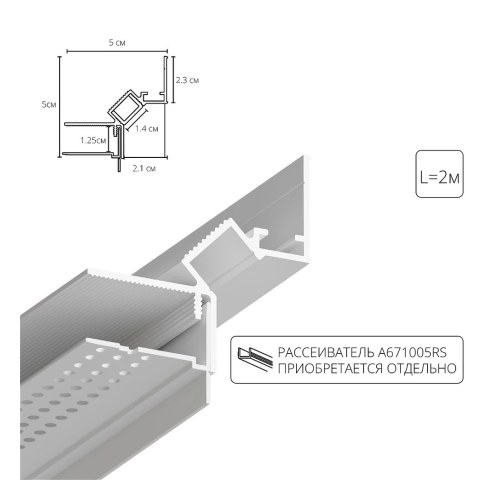 A670233 Теневой профиль под ГКЛ Arte Lamp GAP — Arte Lamp A670233
