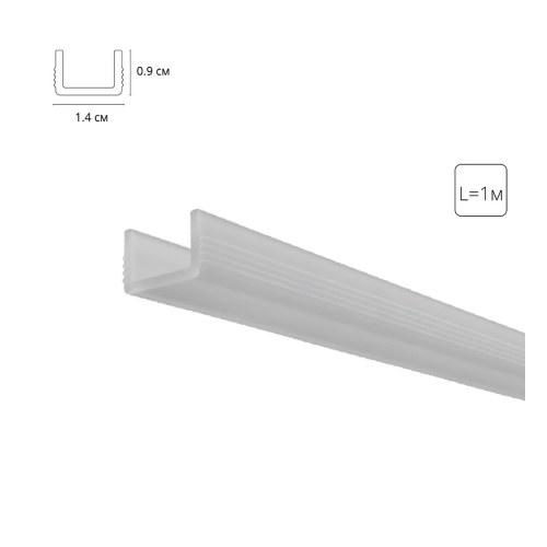 A671005RS Матовый рассеиватель для теневого профиля Arte Lamp GAP — Arte Lamp A671005RS