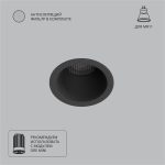 A7093PL-1BK Точечный встраиваемый светильник Arte Lamp DUCRE MINI — Arte Lamp A7093PL-1BK