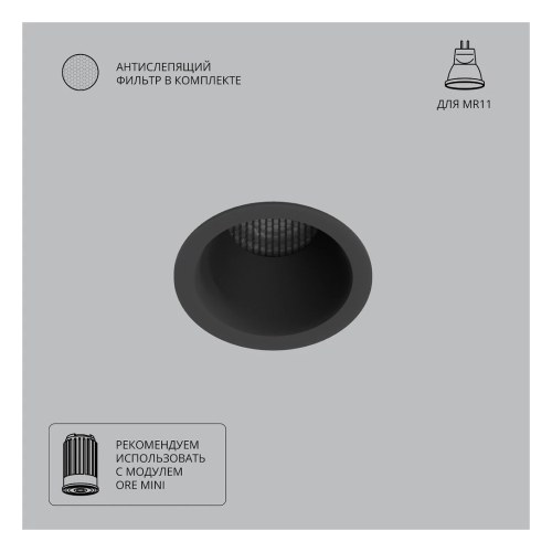 A7093PL-1BK Точечный встраиваемый светильник Arte Lamp DUCRE MINI — Arte Lamp A7093PL-1BK