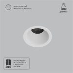 A7093PL-1WH Точечный встраиваемый светильник Arte Lamp DUCRE MINI — Arte Lamp A7093PL-1WH