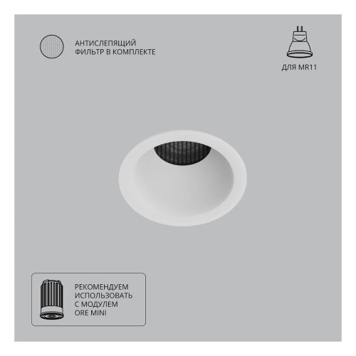 A7093PL-1WH Точечный встраиваемый светильник Arte Lamp DUCRE MINI — Arte Lamp A7093PL-1WH