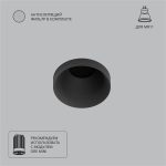 A7094PL-1BK Точечный встраиваемый светильник Arte Lamp DUCRE MINI — Arte Lamp A7094PL-1BK