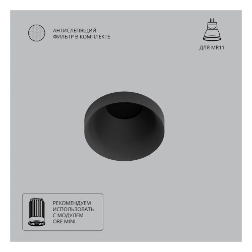 A7094PL-1BK Точечный встраиваемый светильник Arte Lamp DUCRE MINI — Arte Lamp A7094PL-1BK