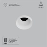 A7094PL-1WH Точечный встраиваемый светильник Arte Lamp DUCRE MINI — Arte Lamp A7094PL-1WH