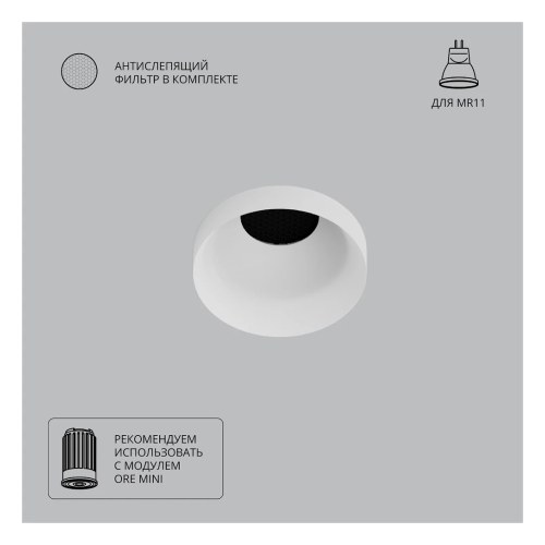 A7094PL-1WH Точечный встраиваемый светильник Arte Lamp DUCRE MINI — Arte Lamp A7094PL-1WH