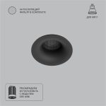 A7095PL-1BK Точечный встраиваемый светильник Arte Lamp DUCRE MINI — Arte Lamp A7095PL-1BK