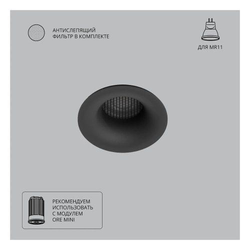 A7095PL-1BK Точечный встраиваемый светильник Arte Lamp DUCRE MINI — Arte Lamp A7095PL-1BK