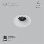 A7095PL-1WH Точечный встраиваемый светильник Arte Lamp DUCRE MINI — Arte Lamp A7095PL-1WH