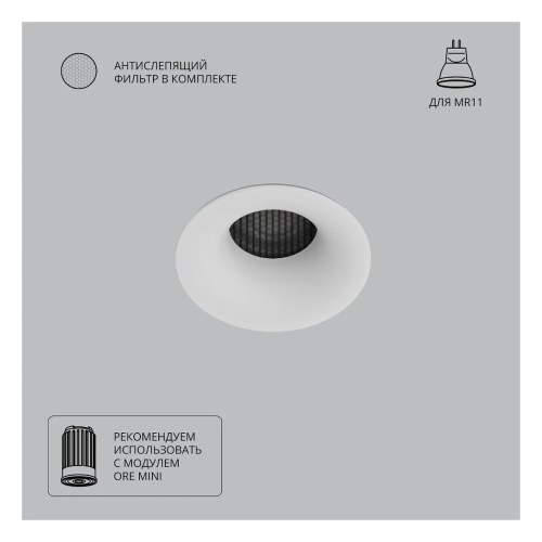 A7095PL-1WH Точечный встраиваемый светильник Arte Lamp DUCRE MINI — Arte Lamp A7095PL-1WH