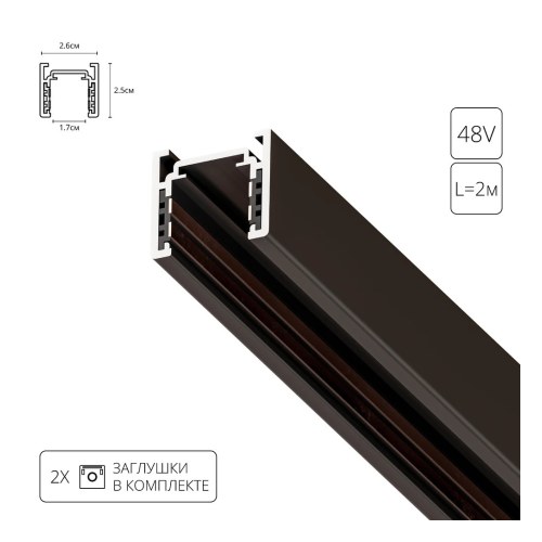 A720206 Магнитный шинопровод Arte Lamp OPTIMA — Arte Lamp A720206
