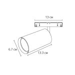 A7282PL-1WH Магнитный трековый светильник Arte Lamp OPTIMA — Arte Lamp A7282PL-1WH, фото 5