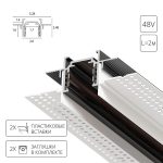A730206 Магнитный шинопровод встраиваемый в гипсокартон Arte Lamp OPTIMA-ACCESSORIES — Arte Lamp A730206
