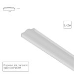 A760233 Рассеиватель для профиля Arte Lamp OPTIMA - UPLIGHT — Arte Lamp A760233