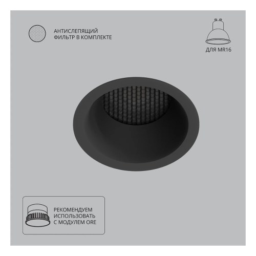 A8093PL-1BK Точечный встраиваемый светильник Arte Lamp DUCRE — Arte Lamp A8093PL-1BK