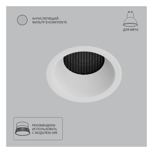 A8093PL-1WH Точечный встраиваемый светильник Arte Lamp DUCRE — Arte Lamp A8093PL-1WH