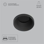 A8094PL-1BK Точечный встраиваемый светильник Arte Lamp DUCRE — Arte Lamp A8094PL-1BK