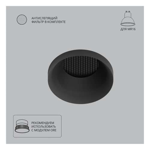 A8094PL-1BK Точечный встраиваемый светильник Arte Lamp DUCRE — Arte Lamp A8094PL-1BK