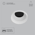 A8094PL-1WH Точечный встраиваемый светильник Arte Lamp DUCRE — Arte Lamp A8094PL-1WH