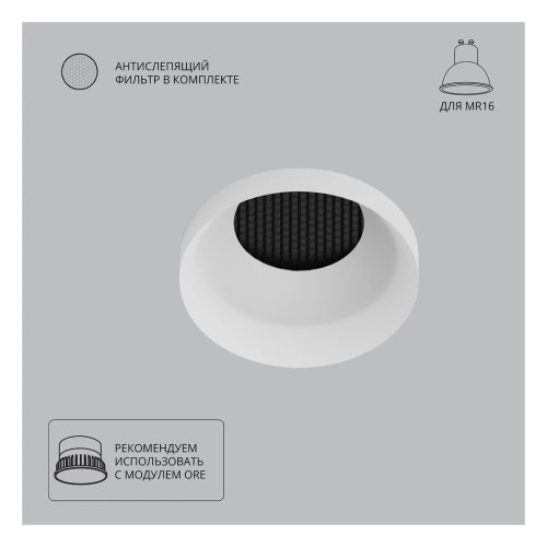 A8094PL-1WH Точечный встраиваемый светильник Arte Lamp DUCRE — Arte Lamp A8094PL-1WH