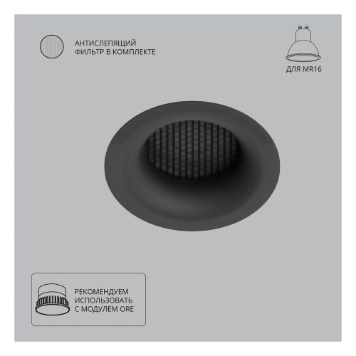 A8095PL-1BK Точечный встраиваемый светильник Arte Lamp DUCRE — Arte Lamp A8095PL-1BK