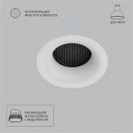 A8095PL-1WH Точечный встраиваемый светильник Arte Lamp DUCRE — Arte Lamp A8095PL-1WH
